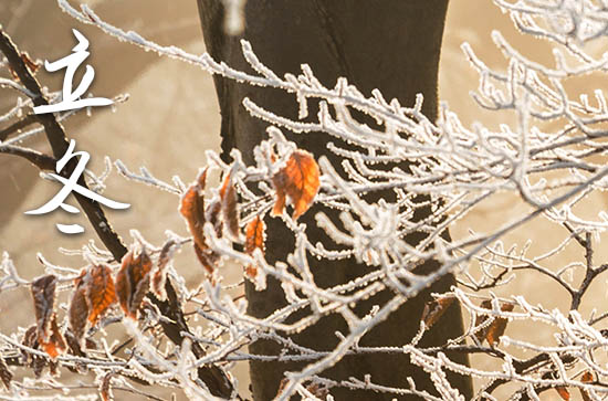 2024年今年立冬是几月几号 2024年立冬开工吉利吗