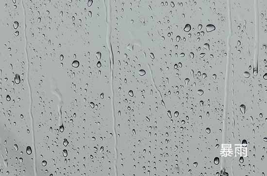 7月26日莆田会下雨 今日暴雨温度30℃~27℃