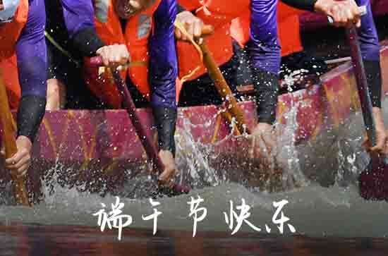 中国民间节日端午节习俗 端午节民间习俗盘点