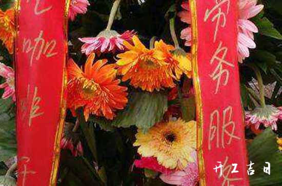 2023年12月29日开业是吉日吗 是黄道吉日吗 2023年12月29日开业是吉日吗 是黄道吉日吗