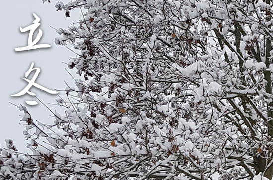 2024年立冬几月几日 2024年立冬弄安门好不好