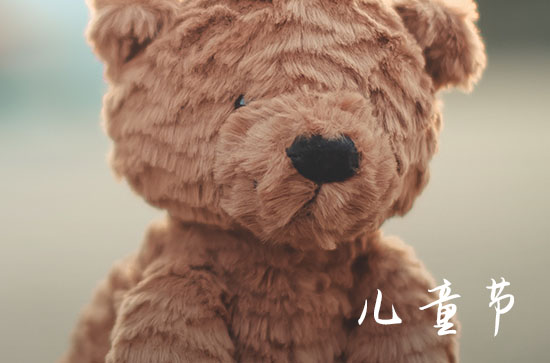 2023年六一儿童节是第几个儿童节 儿童节到几岁结束