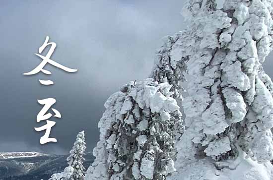 2023冬至是农历哪一天 2023年冬至祭拜灶神好不好