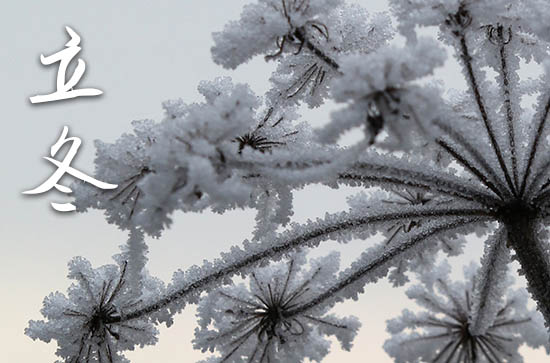 立冬是2024的几月几日 2024立冬当天可以祭祀吗