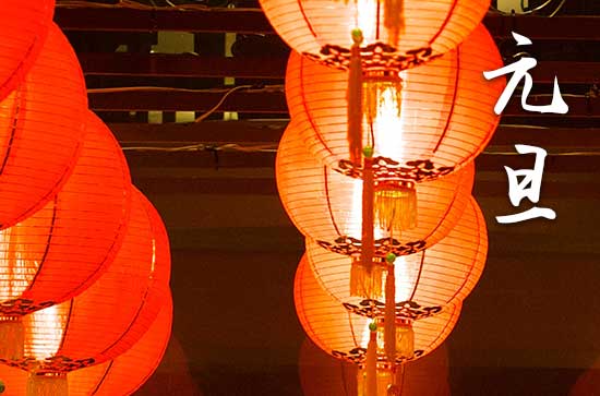 2024年1月1日元旦当天认养孩子好吗 2024元旦认养孩子好不好
