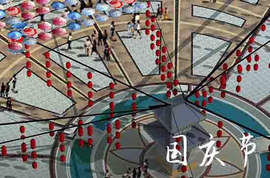 2024的国庆放几天