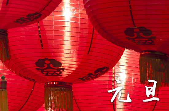 2024元旦阳历准确是几月几号 2024年元旦珠宝开光好吗