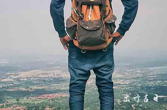 10月25日适合出差吗 2024年10月25日出差是吉日吗