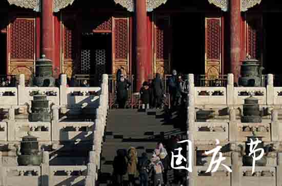 2023年国庆节是建国几周年