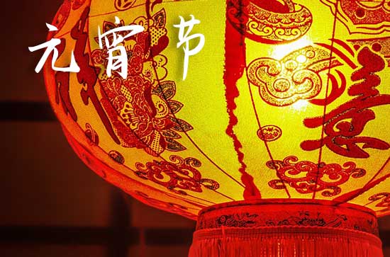 元宵节猜灯谜的活动 元宵灯谜制谜的方法