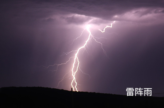9月8日铜仁会下雨 今日雷阵雨转多云温度34℃~23℃