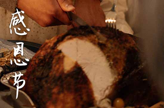 2024感恩节是几月几日