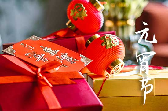 农历正月十五是什么节日 元宵节之夜为什么要张灯