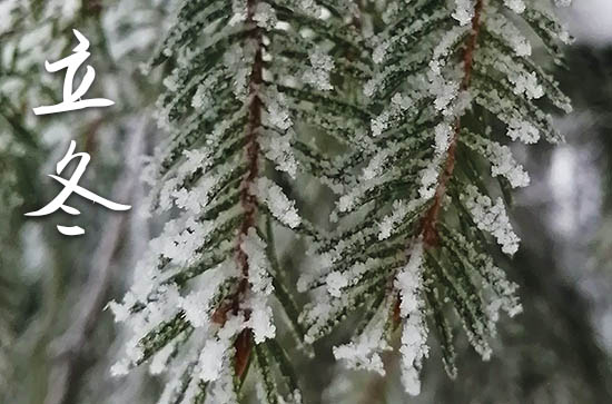 2024年立冬几月几日 2024年立冬安门可以吗