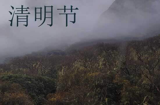 2024清明扫墓最佳时间是几点 2024清明扫墓最佳时间是几点