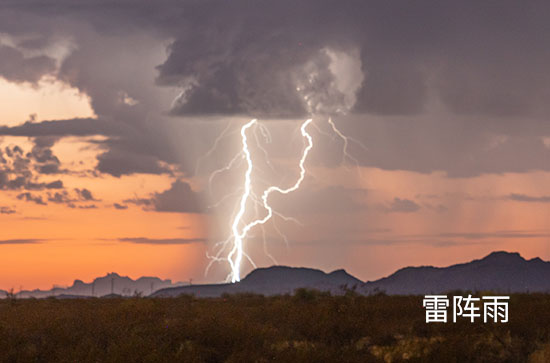 8月20日海口会下雨 今日雷阵雨转多云温度34℃~26℃