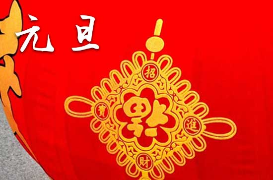 2024年1月1日元旦这天打水井好吗 2024年元旦打水井适合吗