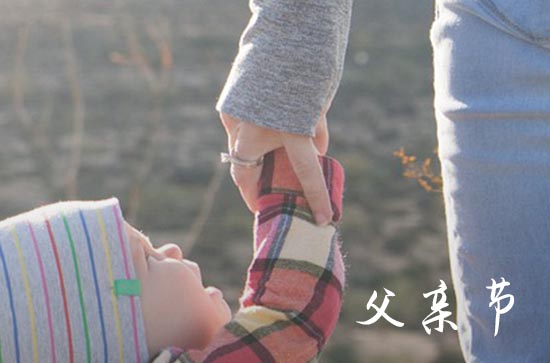 父亲节对爸爸的祝福语简短 父亲节对爸爸的祝福语一句话