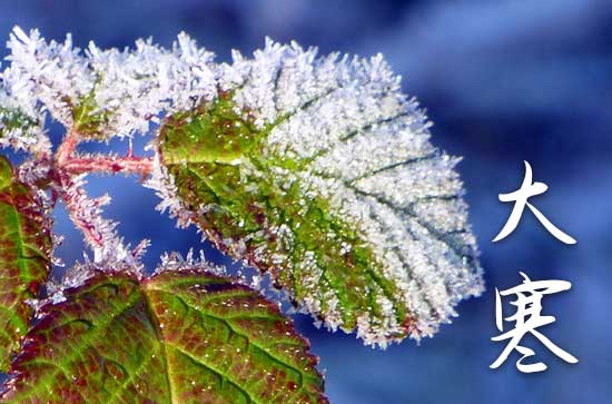 2024年大寒是几月几日几时