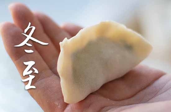 2023年农历几号冬至 2023年冬至适合盖屋吗