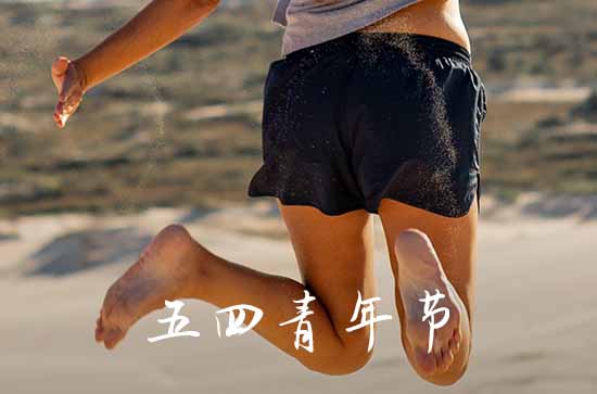 2023年54青年节放假标准 五四青年节放假人群