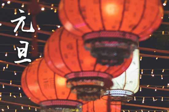 2024年1月1日元旦这天适合造佛像吗 2024年元旦造佛像好不好