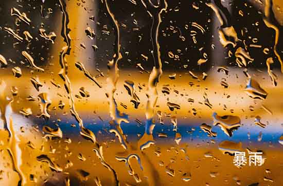 6月29日黄石会下雨 今日暴雨转小雨温度27℃~23℃
