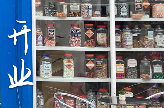 农历十月属猪店铺开张黄道吉日查询 2024年属猪农历十月最佳的店铺开张日子