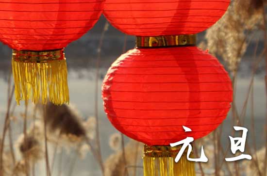 2024元旦什么时间 2024年元旦举行成年礼好吗 2024元旦什么时间 2024年元旦举行成年礼好吗