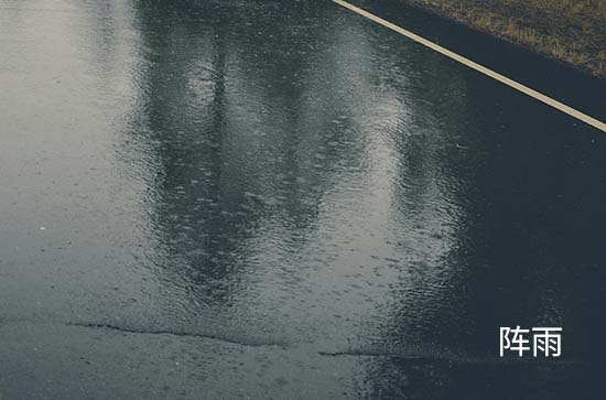 珠海6月6日天气预报:高温29℃~低温24℃，阵雨转雨，会下雨