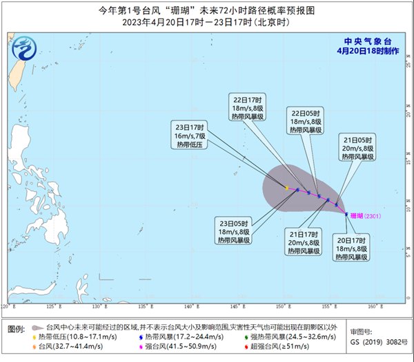今年第1号台风“珊瑚”生成 1号台风珊瑚对我国有影响吗              