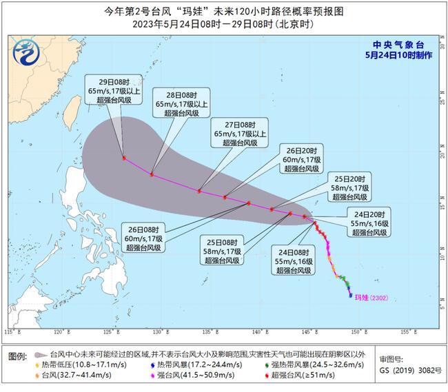 今年第2号台风“玛娃”将登陆或掠过美国关岛 随后向菲律宾吕宋岛以东洋面靠近                    