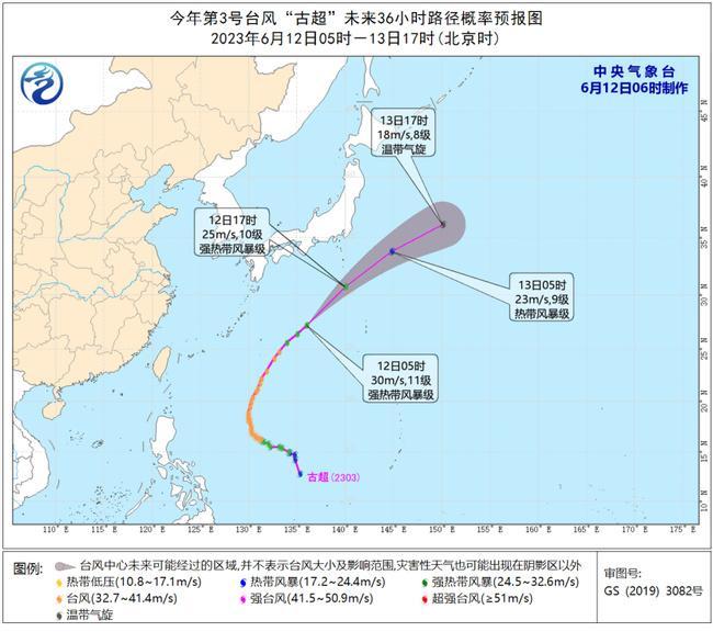 今年第3号台风“古超”向东北方向快速移动 将于13日晚上减弱变性为温带气旋                    
