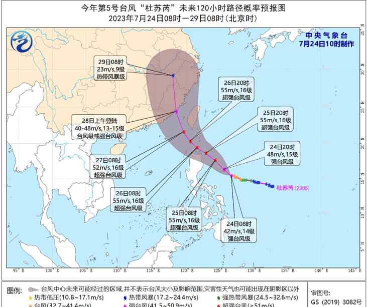 2023年第5号台风“杜苏芮”最新消息 台风“杜苏芮”将影响我国