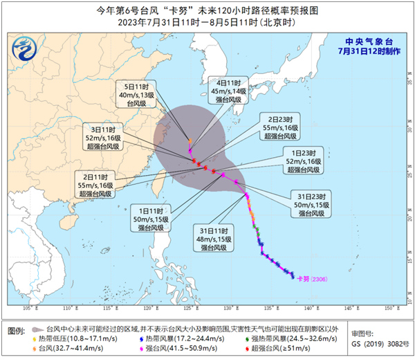2023年第6号台风“卡努”已加强为强台风级 未来路径仍有很大不确定性                    