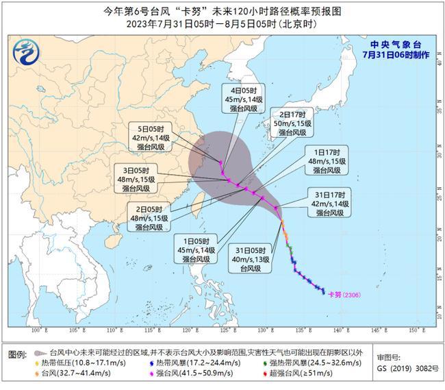 2023年第6号台风“卡努”最强可达强台风 8月2日夜间将移入东海                    