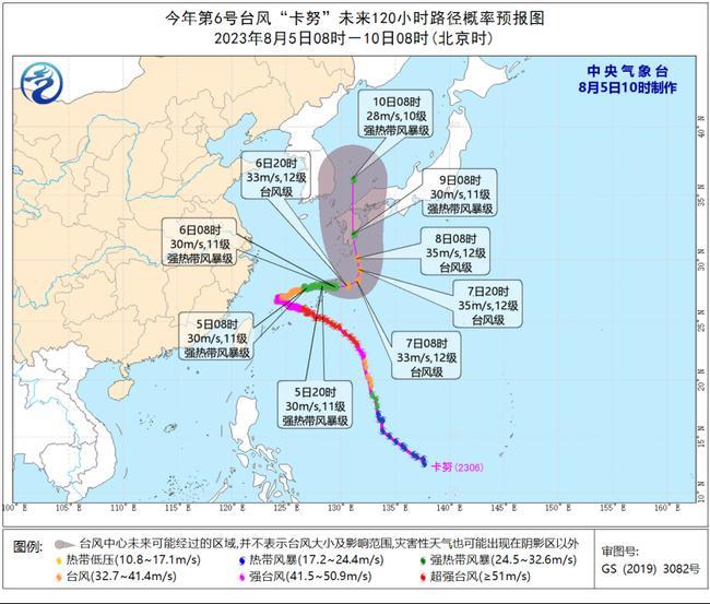                     台风蓝色预警：今年第6号台风“卡努”将于6日上午移出东海                    