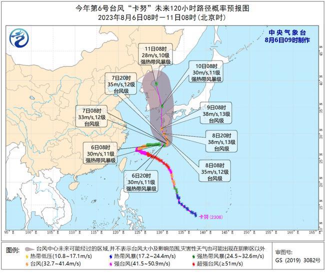 2023年第6号台风最新消息 “卡努” 将向日本九州岛南部一带沿海靠近                    
