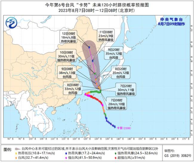 2023年第6号台风蓝色预警 “卡努”移速将逐渐加快并向朝鲜半岛沿海靠近                    