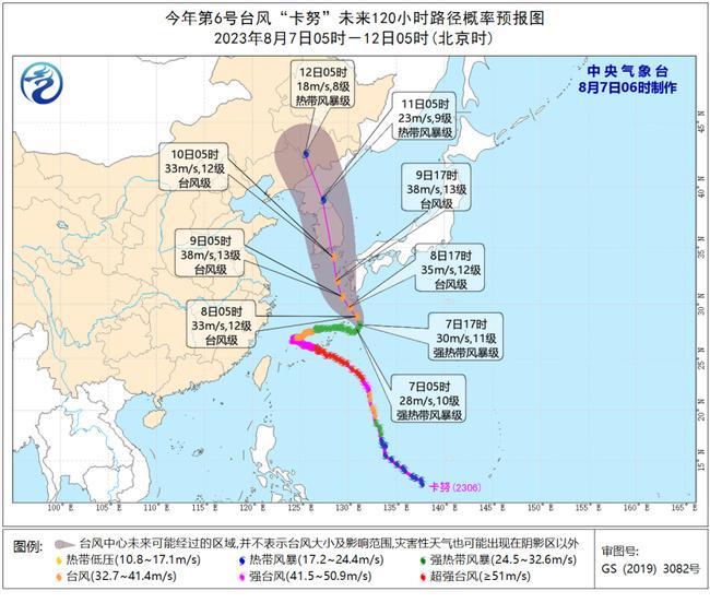 2023年第6号台风最新消息 “卡努”将于今晚转向移动逐渐靠近日本一带沿海                    