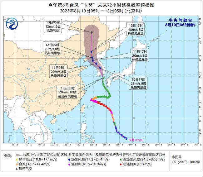 2023年第6号台风“卡努”将影响东北 江南江淮等地天气闷热                    