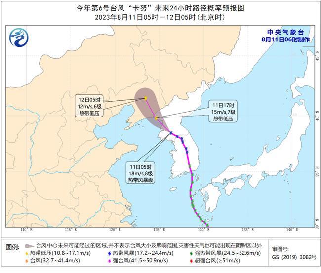 2023年第6号台风蓝色预警：“卡努”或于8月11日夜间进入我国辽宁                     