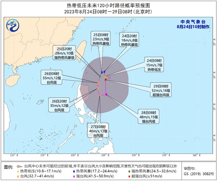 热带低压将加强为今年第9号台风  温州台风网9号台风路径实时发布系统