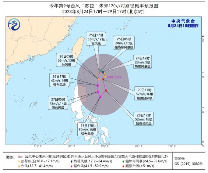 2023年第9号台风“苏拉”生成 台风苏拉对我国有影响吗