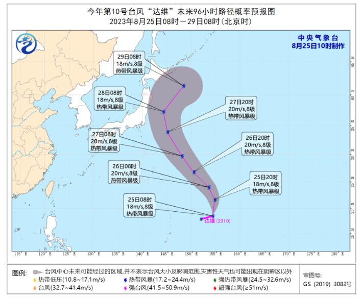 2023年第10号台风达维最新消息 今年第10号台风达维去往日本沿海