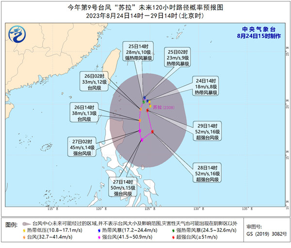                     今年第9号台风“苏拉”生成 强度逐渐增强                    