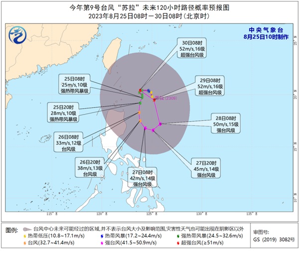 2023年第9号台风“苏拉”在吕宋岛东北部洋面徘徊 2023年第10号台风“达维”位于西北太平洋洋面                    