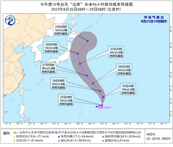 2023年第9号台风“苏拉”在吕宋岛东北部洋面徘徊 2023年第10号台风“达维”位于西北太平洋洋面                    
