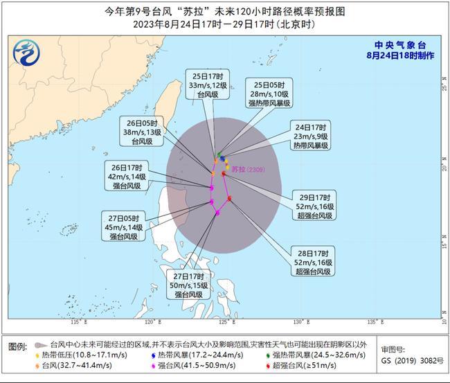                     今年第9号台风“苏拉”生成 将先在菲律宾吕宋岛东北部洋面徘徊                    