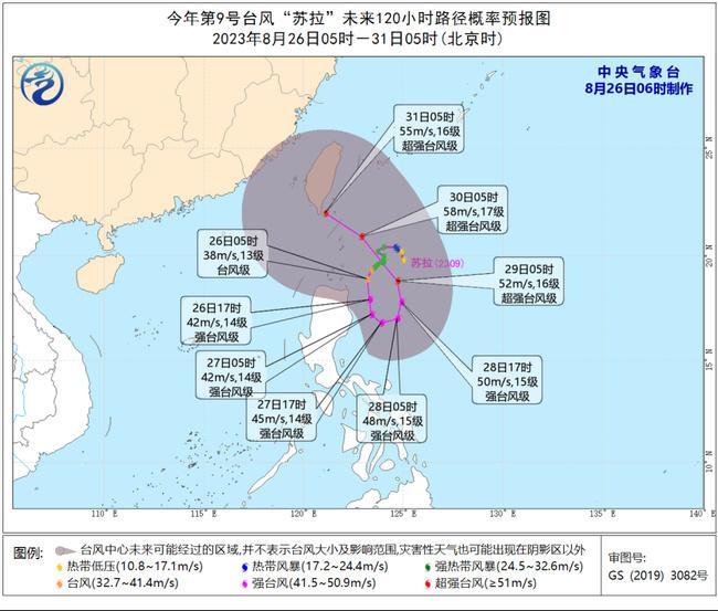 2023年第9号和10号双台风最新消息 9好台风“苏拉”将在吕宋岛东北部洋面徘徊10号台风“达维”向西北方向移动 2023年第9号和10号双台风最新消息 9好台风“苏拉”将在吕宋岛东北部洋面徘徊10号台风“达维”向西北方向移动